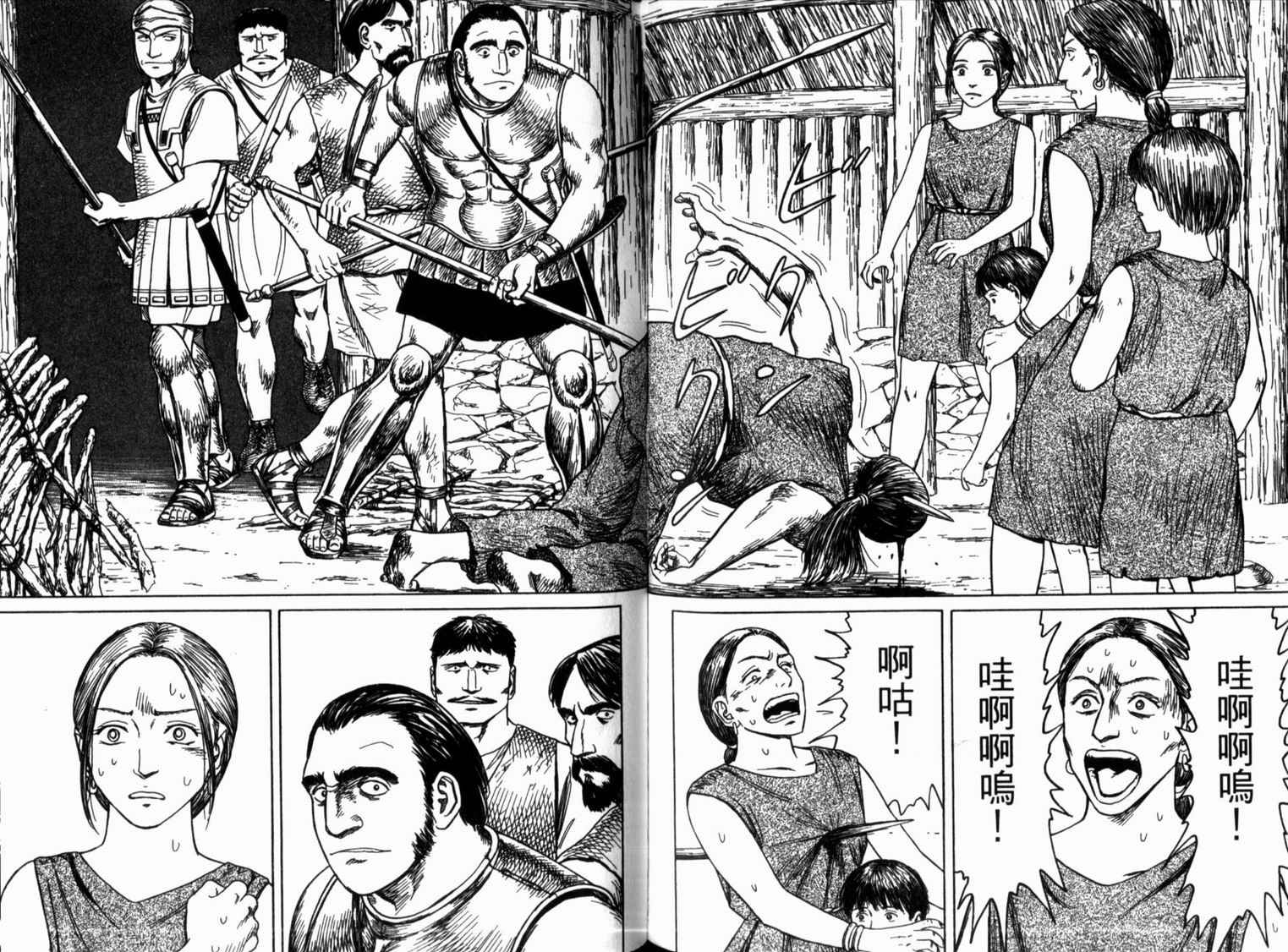 【历史之眼】漫画-（第01卷）章节漫画下拉式图片-58.jpg