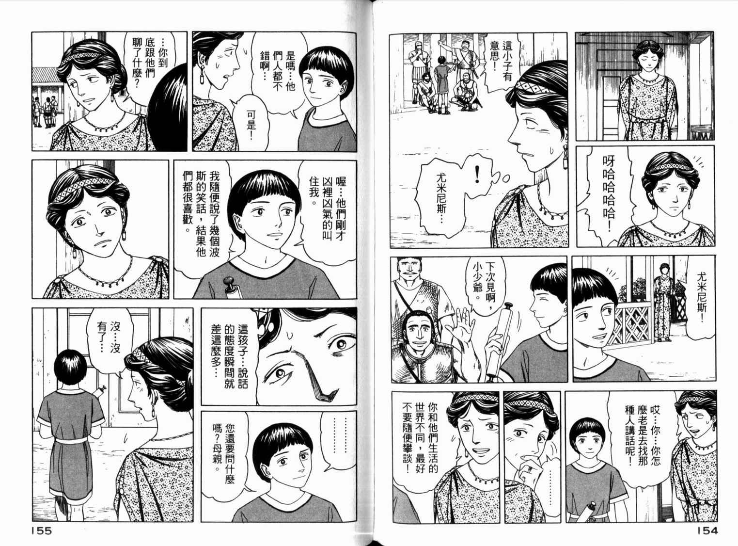 【历史之眼】漫画-（第01卷）章节漫画下拉式图片-68.jpg