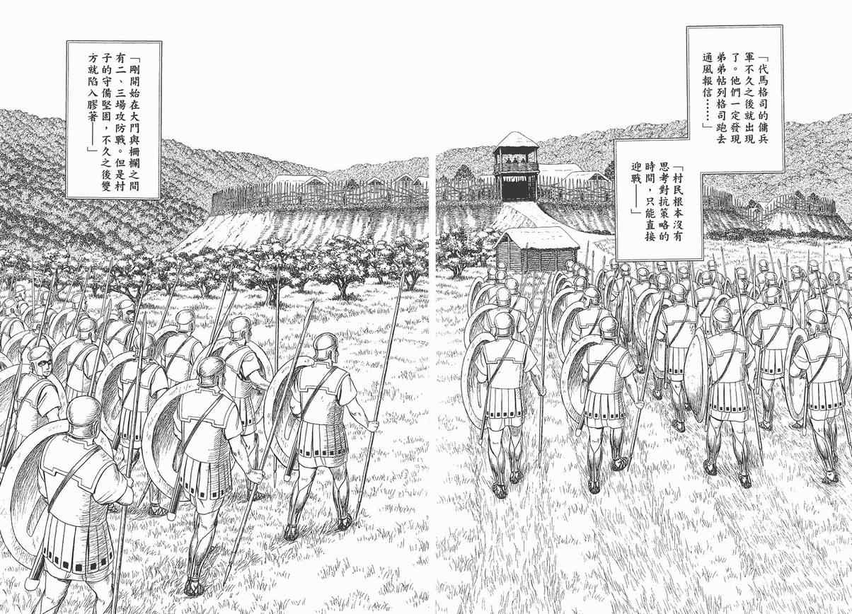 【历史之眼】漫画-（第04卷）章节漫画下拉式图片-18.jpg
