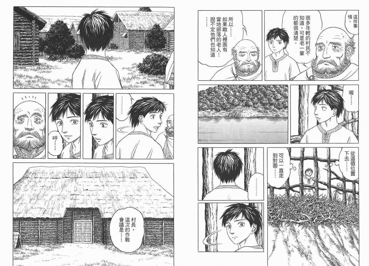 【历史之眼】漫画-（第04卷）章节漫画下拉式图片-22.jpg