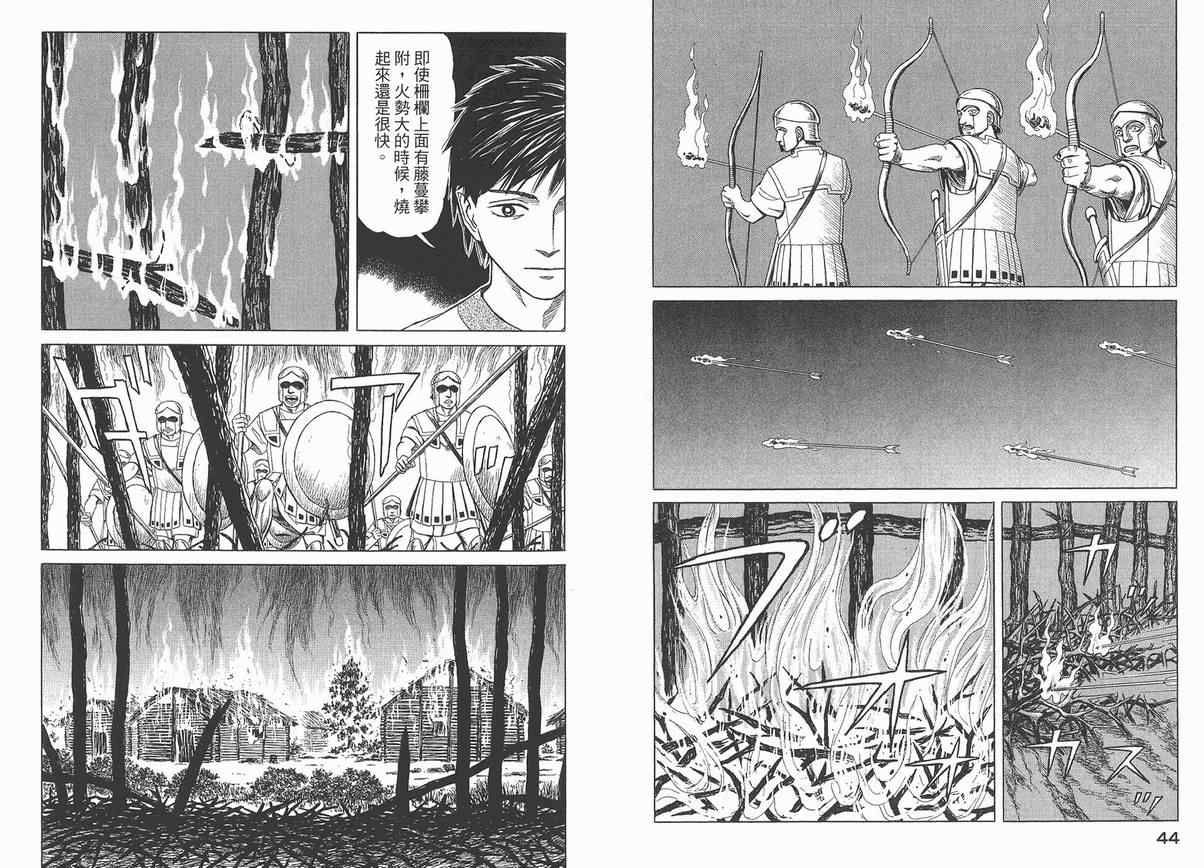 【历史之眼】漫画-（第04卷）章节漫画下拉式图片-24.jpg