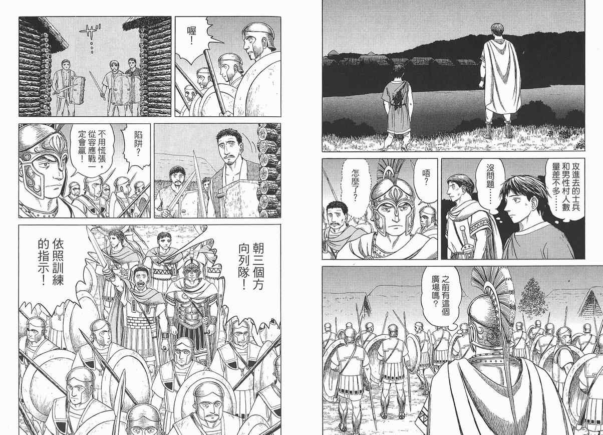 【历史之眼】漫画-（第04卷）章节漫画下拉式图片-43.jpg