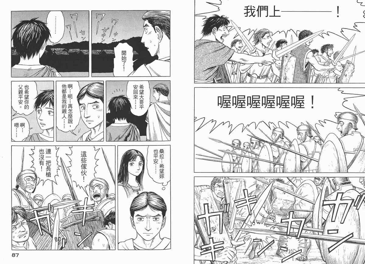 【历史之眼】漫画-（第04卷）章节漫画下拉式图片-45.jpg