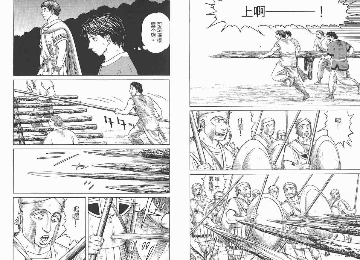 【历史之眼】漫画-（第04卷）章节漫画下拉式图片-49.jpg