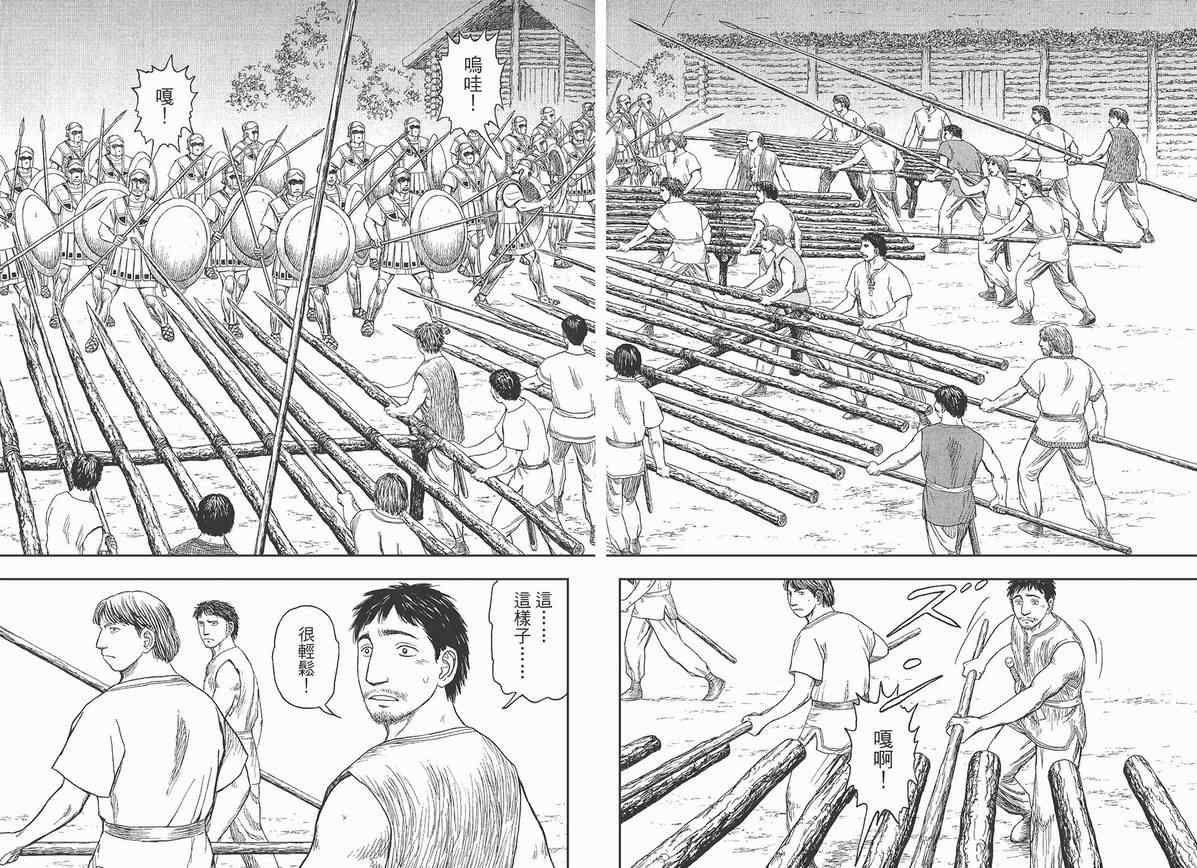 【历史之眼】漫画-（第04卷）章节漫画下拉式图片-50.jpg