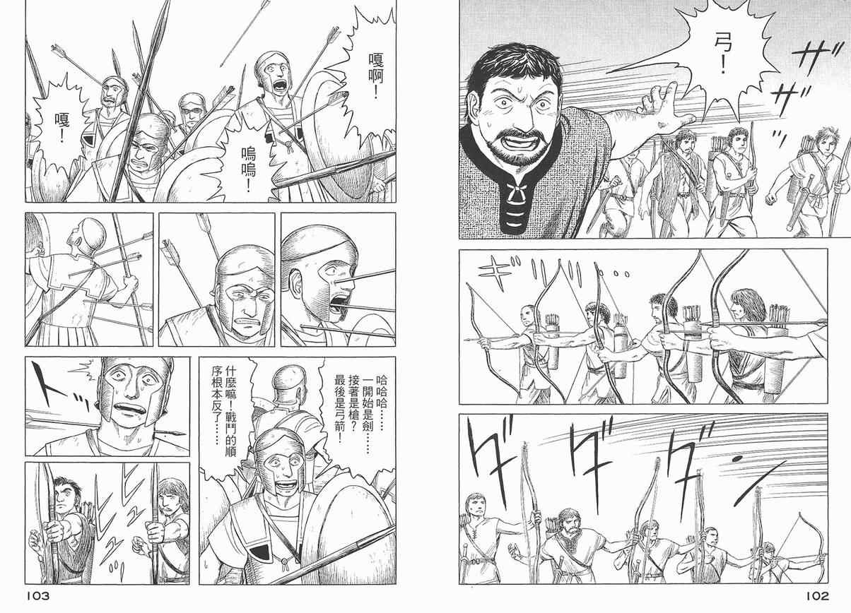 【历史之眼】漫画-（第04卷）章节漫画下拉式图片-53.jpg