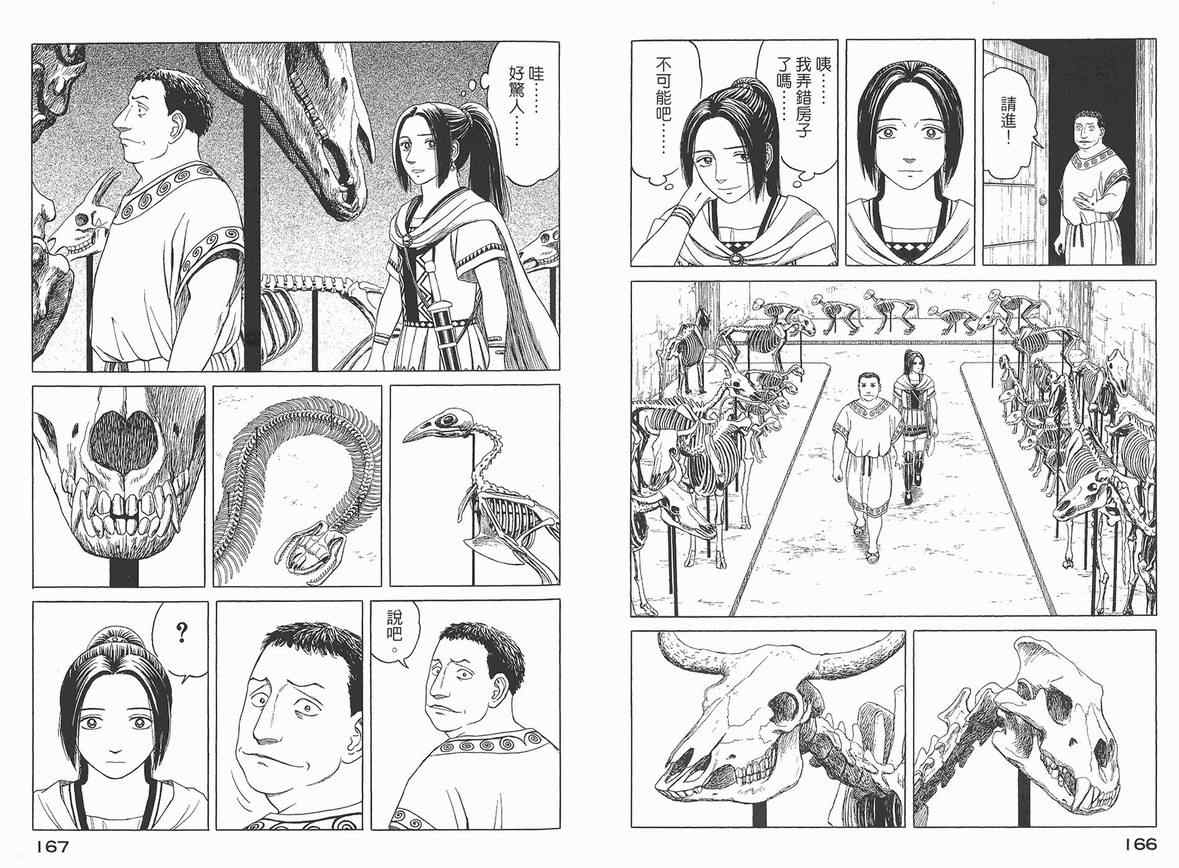 【历史之眼】漫画-（第04卷）章节漫画下拉式图片-82.jpg