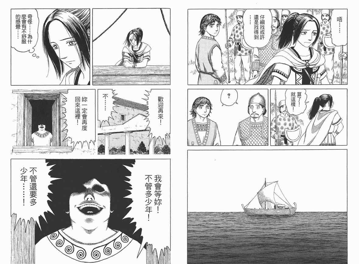 【历史之眼】漫画-（第04卷）章节漫画下拉式图片-90.jpg