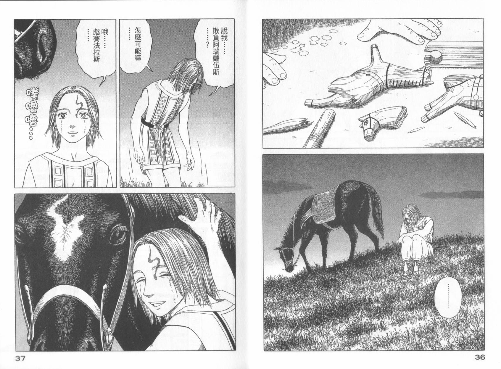 【历史之眼】漫画-（第06卷）章节漫画下拉式图片-19.jpg