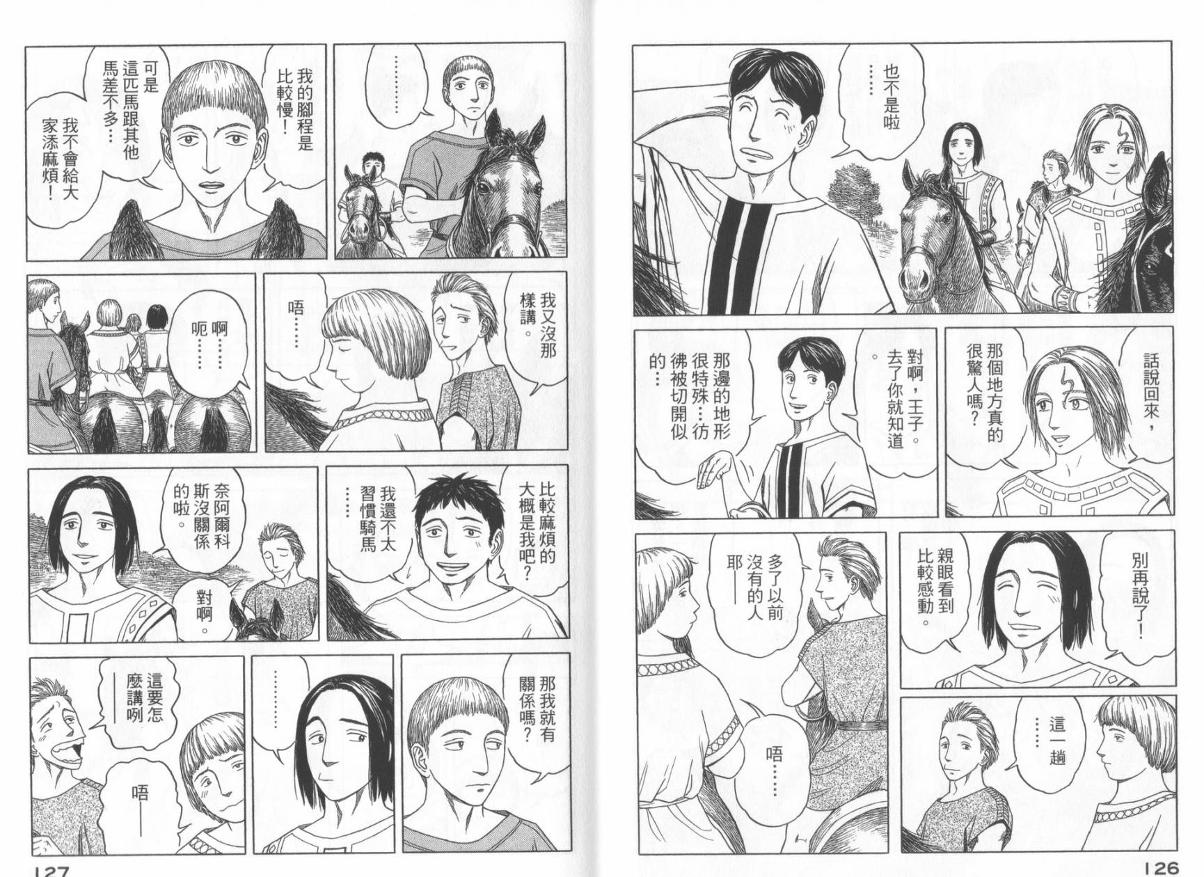 【历史之眼】漫画-（第06卷）章节漫画下拉式图片-64.jpg