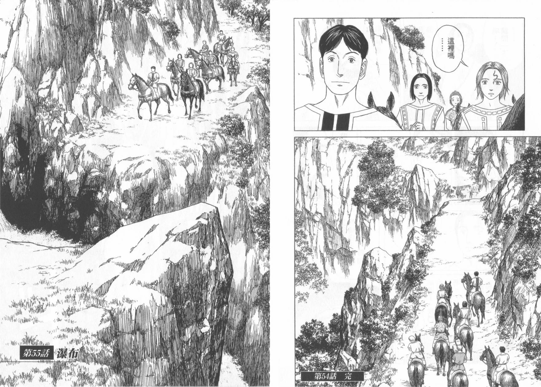 【历史之眼】漫画-（第06卷）章节漫画下拉式图片-69.jpg