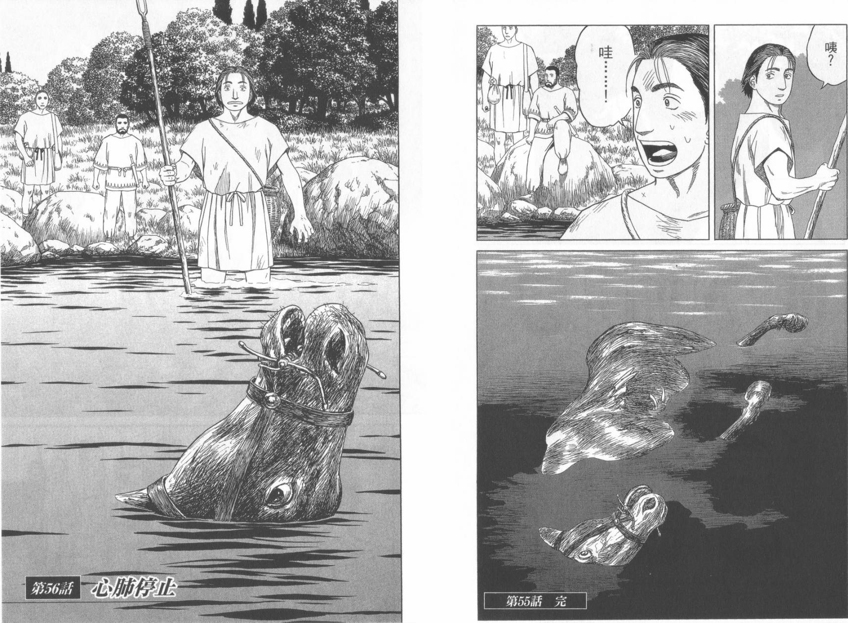 【历史之眼】漫画-（第06卷）章节漫画下拉式图片-88.jpg