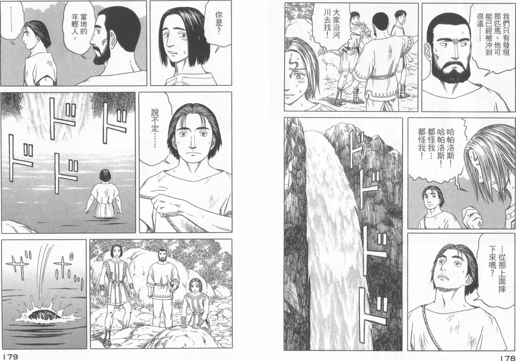 【历史之眼】漫画-（第06卷）章节漫画下拉式图片-90.jpg
