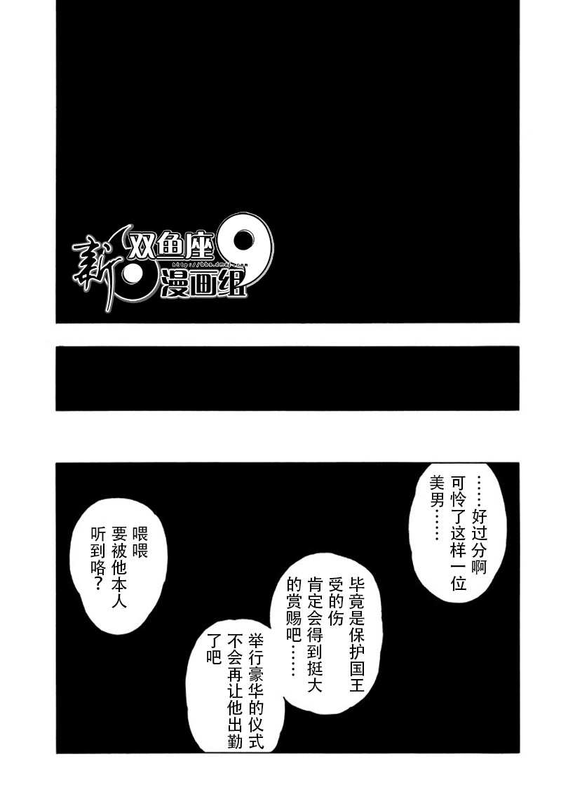 【历史之眼】漫画-（第102话）章节漫画下拉式图片-16.jpg