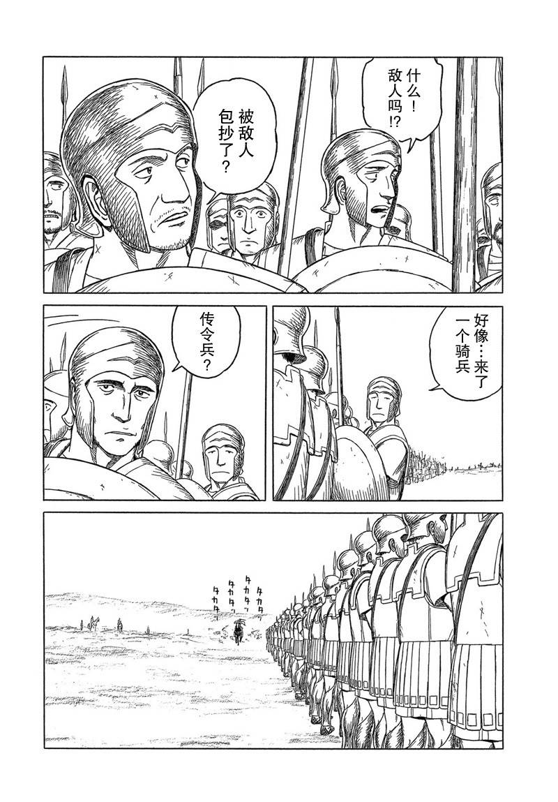 【历史之眼】漫画-（第92话）章节漫画下拉式图片-7.jpg