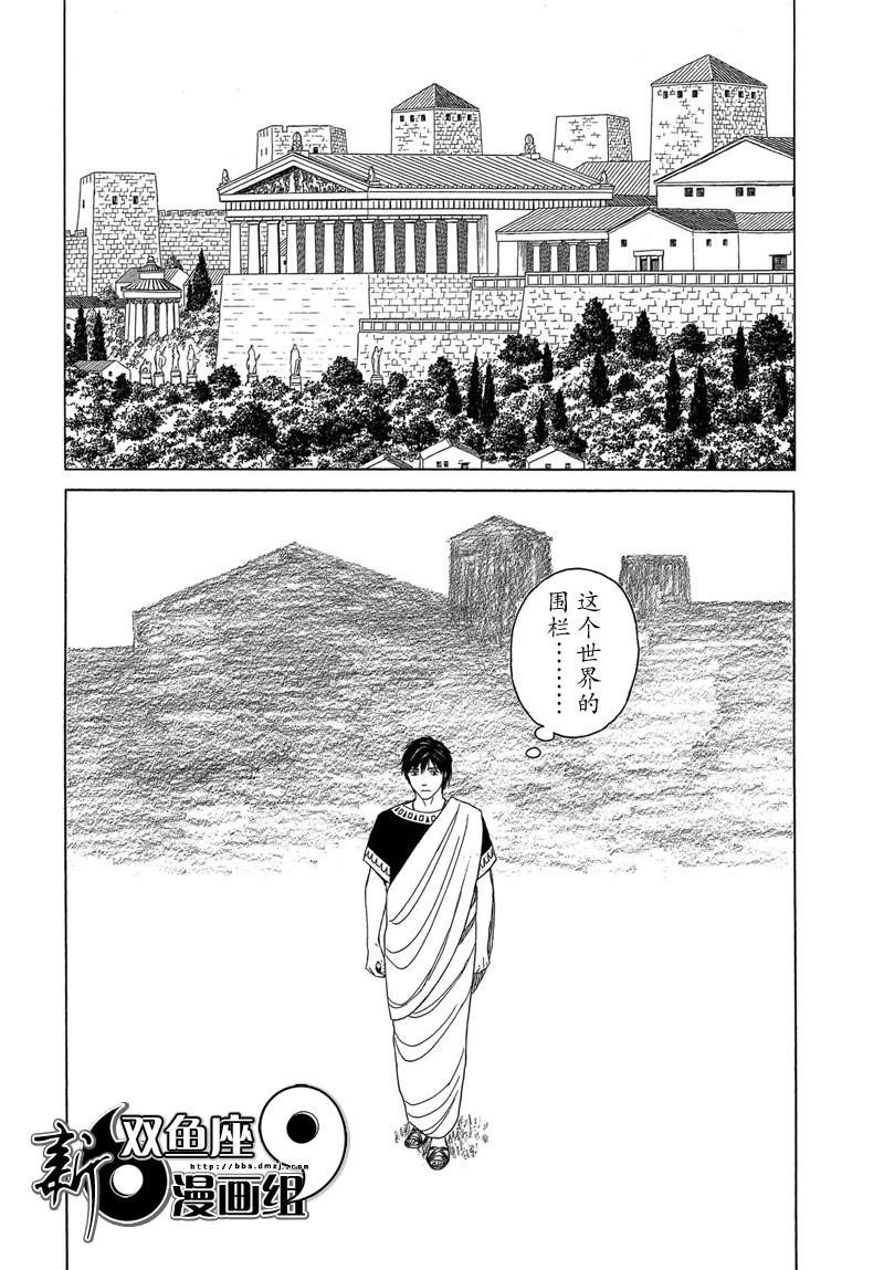 【历史之眼】漫画-（第97话）章节漫画下拉式图片-22.jpg