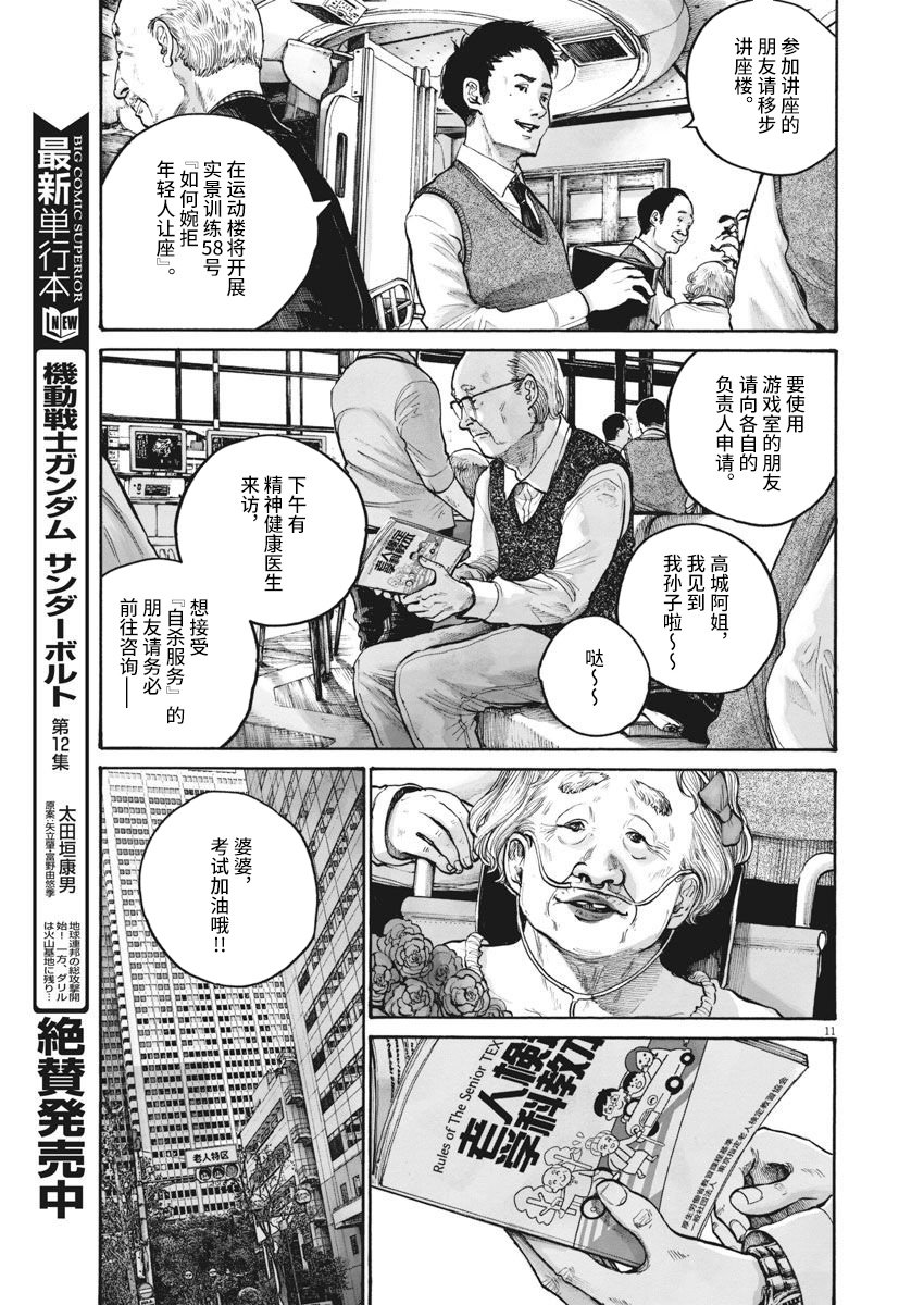【TEMPEST】漫画-（短篇）章节漫画下拉式图片-11.jpg