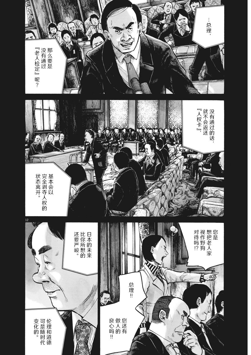 【TEMPEST】漫画-（短篇）章节漫画下拉式图片-12.jpg
