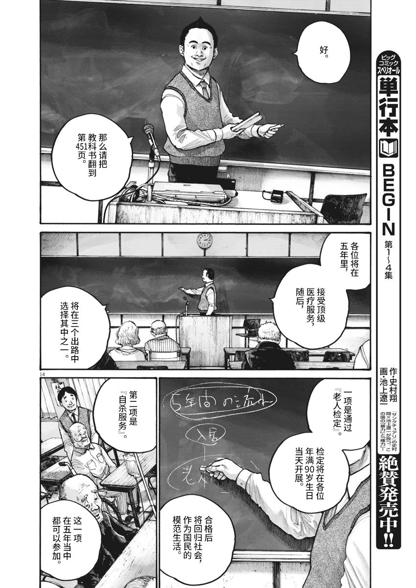 【TEMPEST】漫画-（短篇）章节漫画下拉式图片-14.jpg