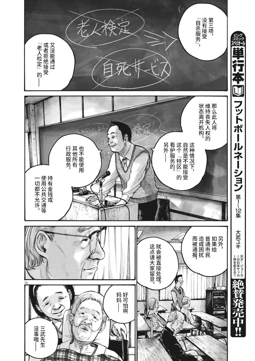 【TEMPEST】漫画-（短篇）章节漫画下拉式图片-16.jpg