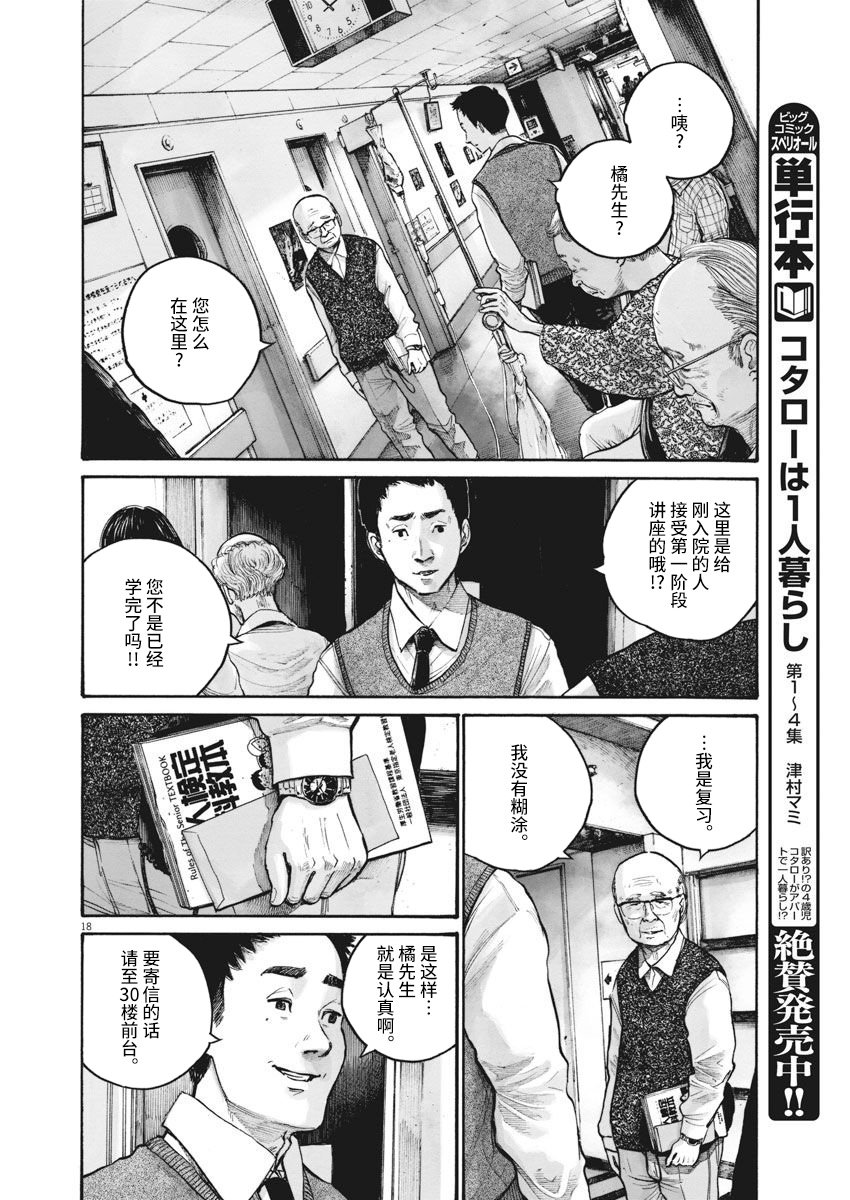 【TEMPEST】漫画-（短篇）章节漫画下拉式图片-18.jpg