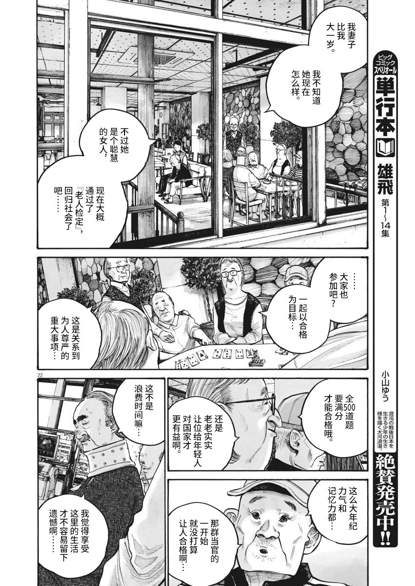 【TEMPEST】漫画-（短篇）章节漫画下拉式图片-22.jpg