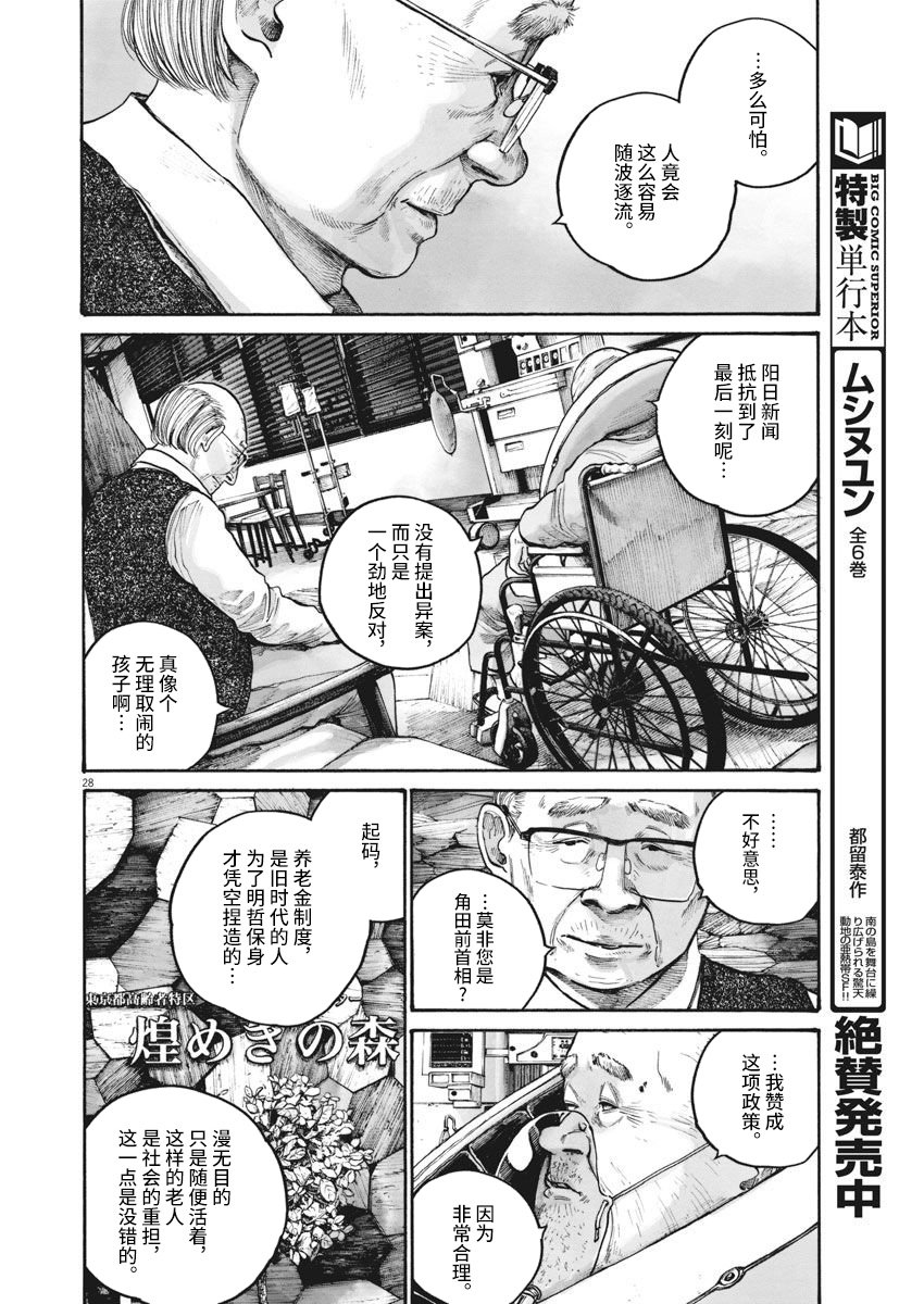 【TEMPEST】漫画-（短篇）章节漫画下拉式图片-28.jpg