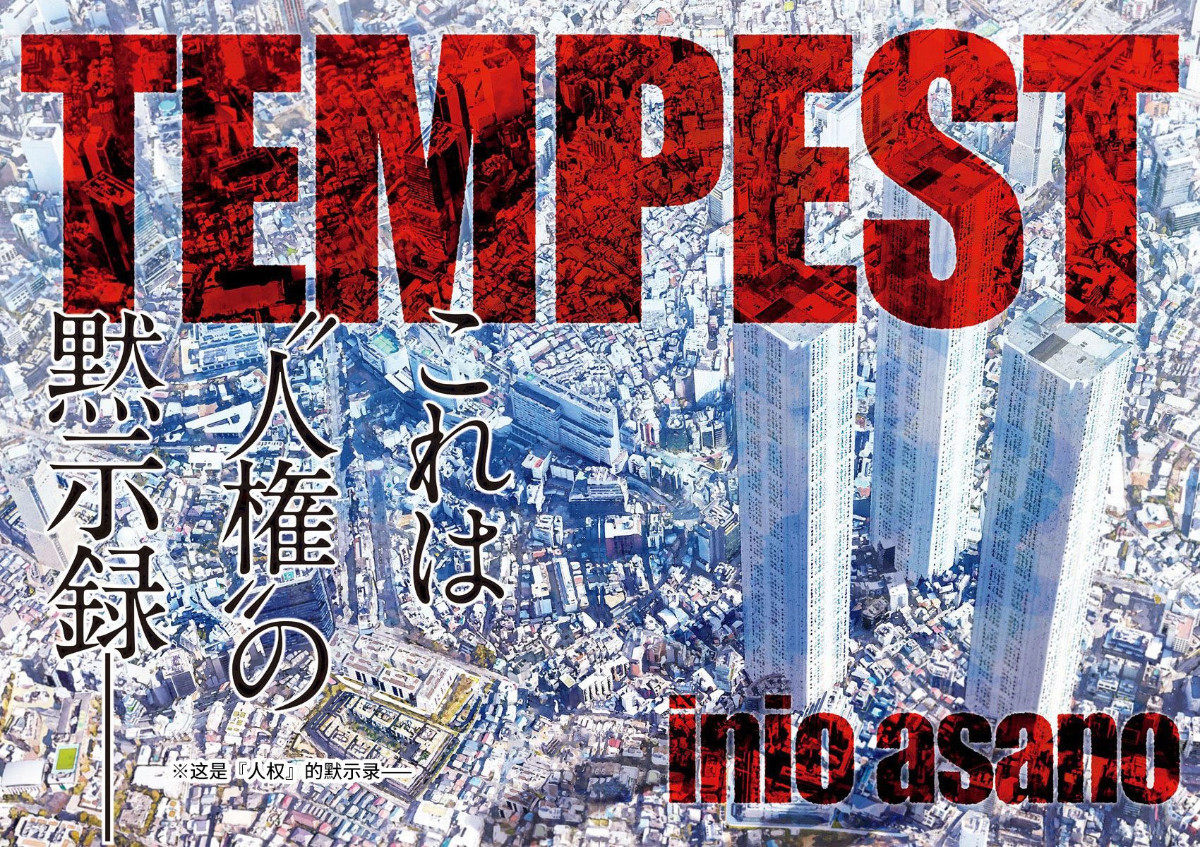 【TEMPEST】漫画-（短篇）章节漫画下拉式图片-3.jpg