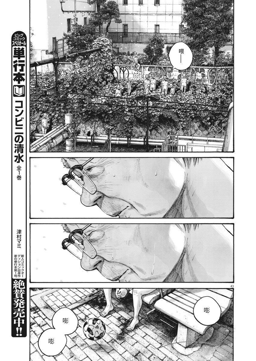 【TEMPEST】漫画-（短篇）章节漫画下拉式图片-43.jpg