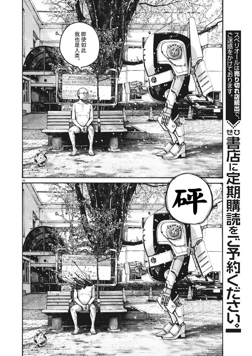 【TEMPEST】漫画-（短篇）章节漫画下拉式图片-46.jpg
