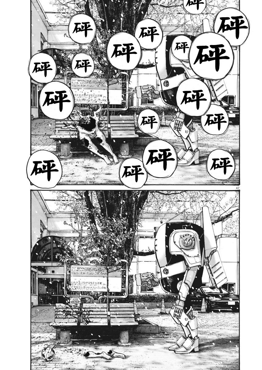 【TEMPEST】漫画-（短篇）章节漫画下拉式图片-47.jpg