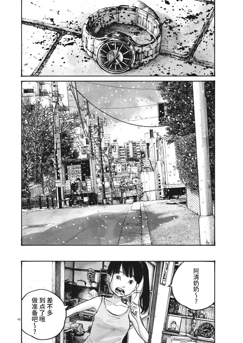 【TEMPEST】漫画-（短篇）章节漫画下拉式图片-48.jpg