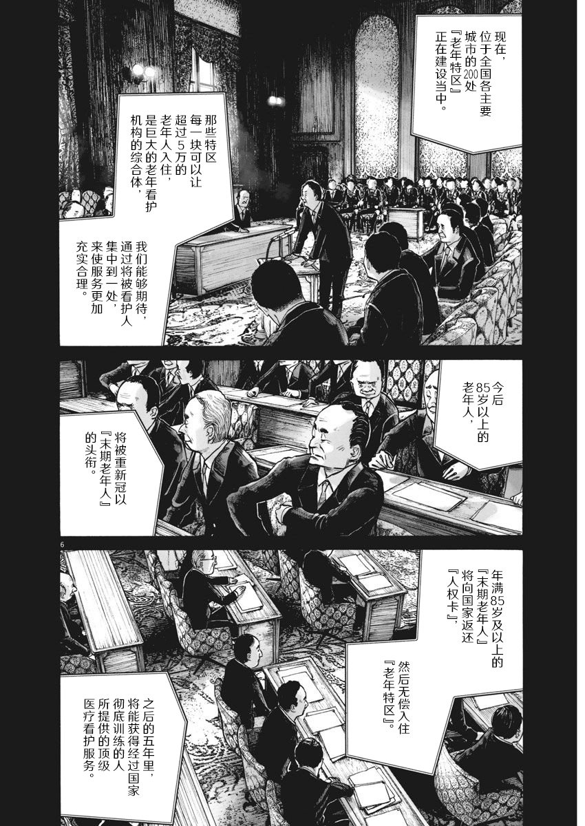 【TEMPEST】漫画-（短篇）章节漫画下拉式图片-6.jpg