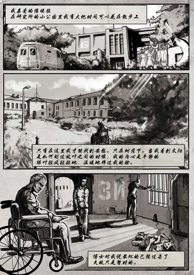 【死山】漫画-（第01卷）章节漫画下拉式图片-4.jpg