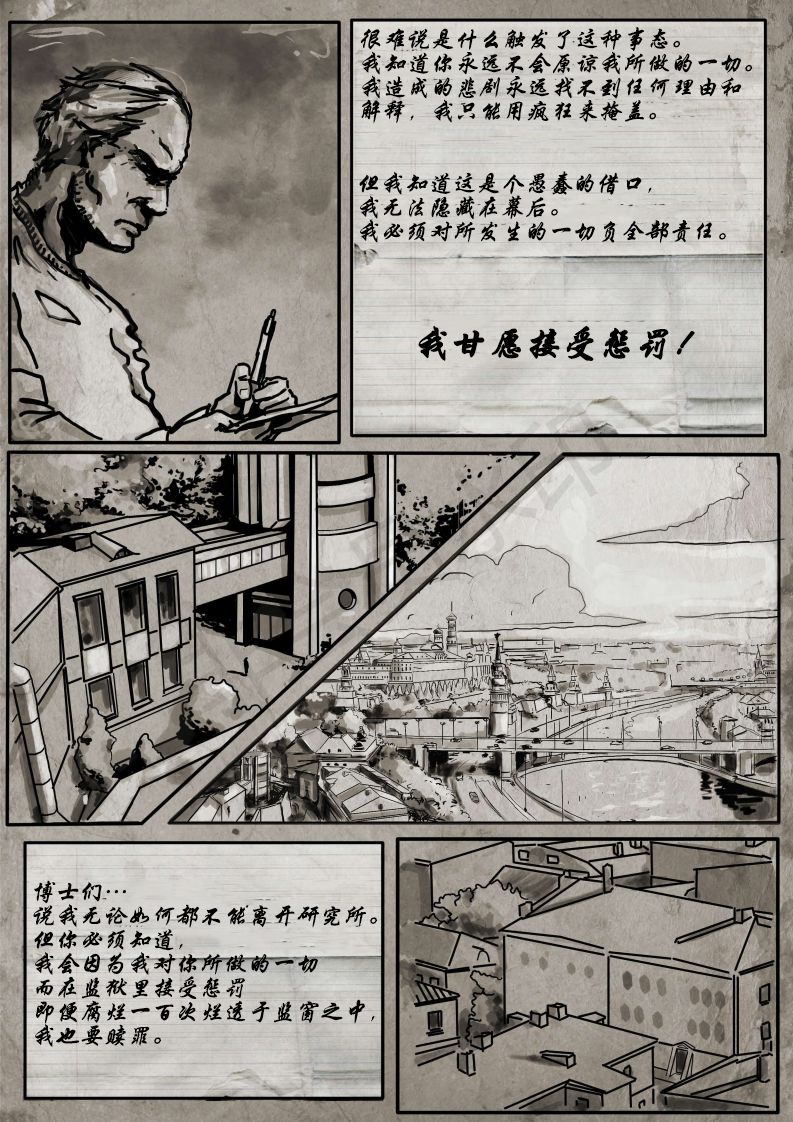 【死山】漫画-（第01卷）章节漫画下拉式图片-5.jpg