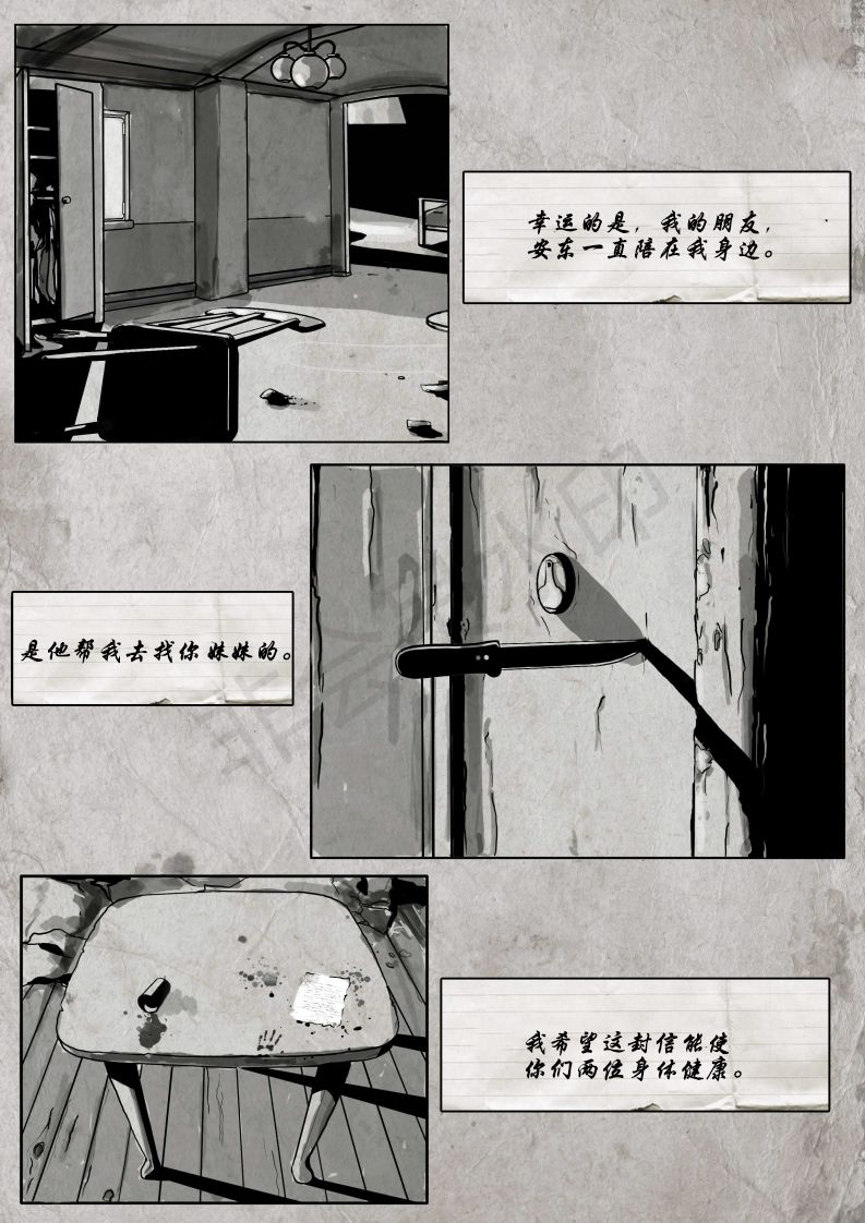 【死山】漫画-（第01卷）章节漫画下拉式图片-7.jpg