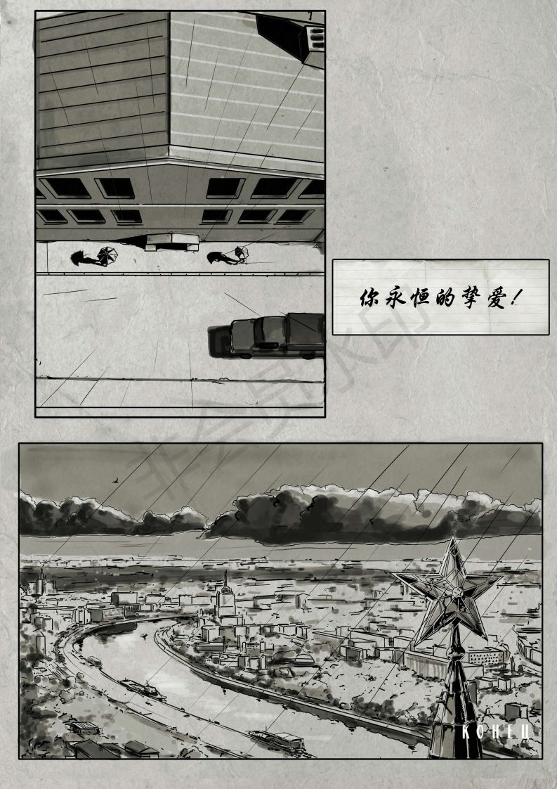 【死山】漫画-（第01卷）章节漫画下拉式图片-9.jpg