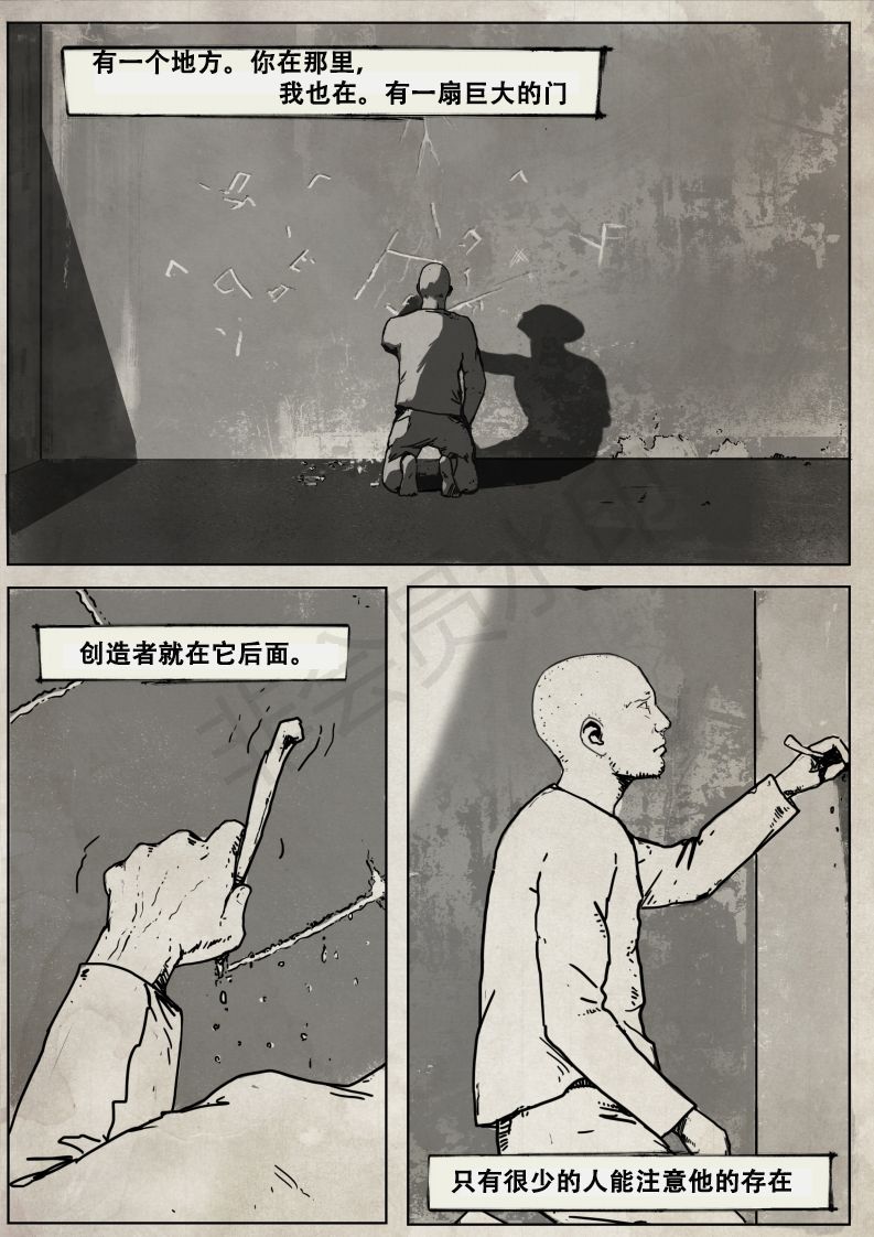 【死山】漫画-（第2话）章节漫画下拉式图片-3.jpg