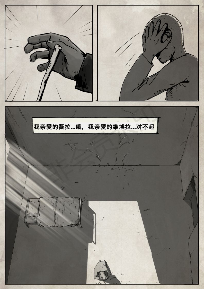【死山】漫画-（第2话）章节漫画下拉式图片-4.jpg