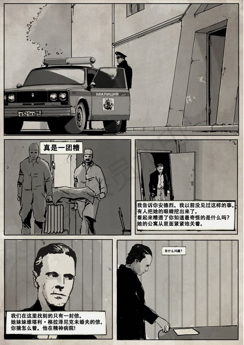 【死山】漫画-（第2话）章节漫画下拉式图片-5.jpg