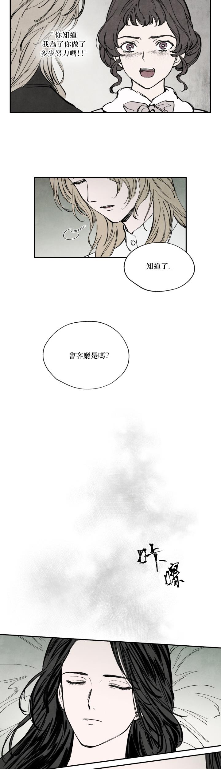 【驯服格雷斯】漫画-（第21话）章节漫画下拉式图片-20.jpg