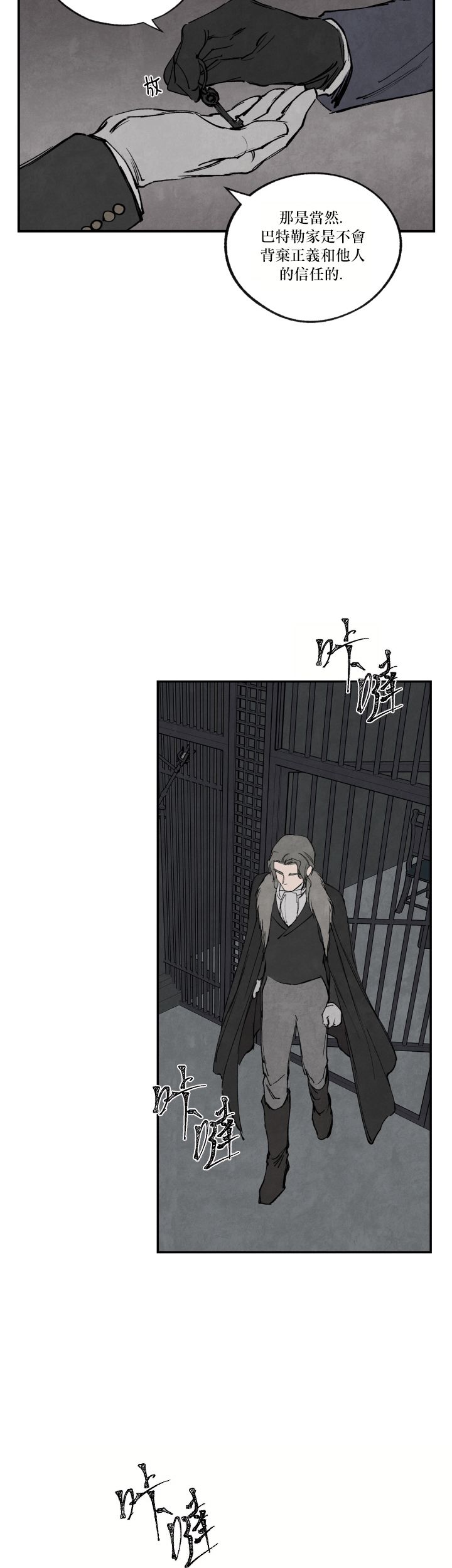 【驯服格雷斯】漫画-（第40话）章节漫画下拉式图片-4.jpg