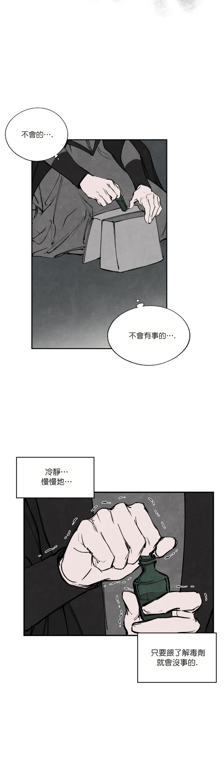 【驯服格雷斯】漫画-（第40话）章节漫画下拉式图片-8.jpg