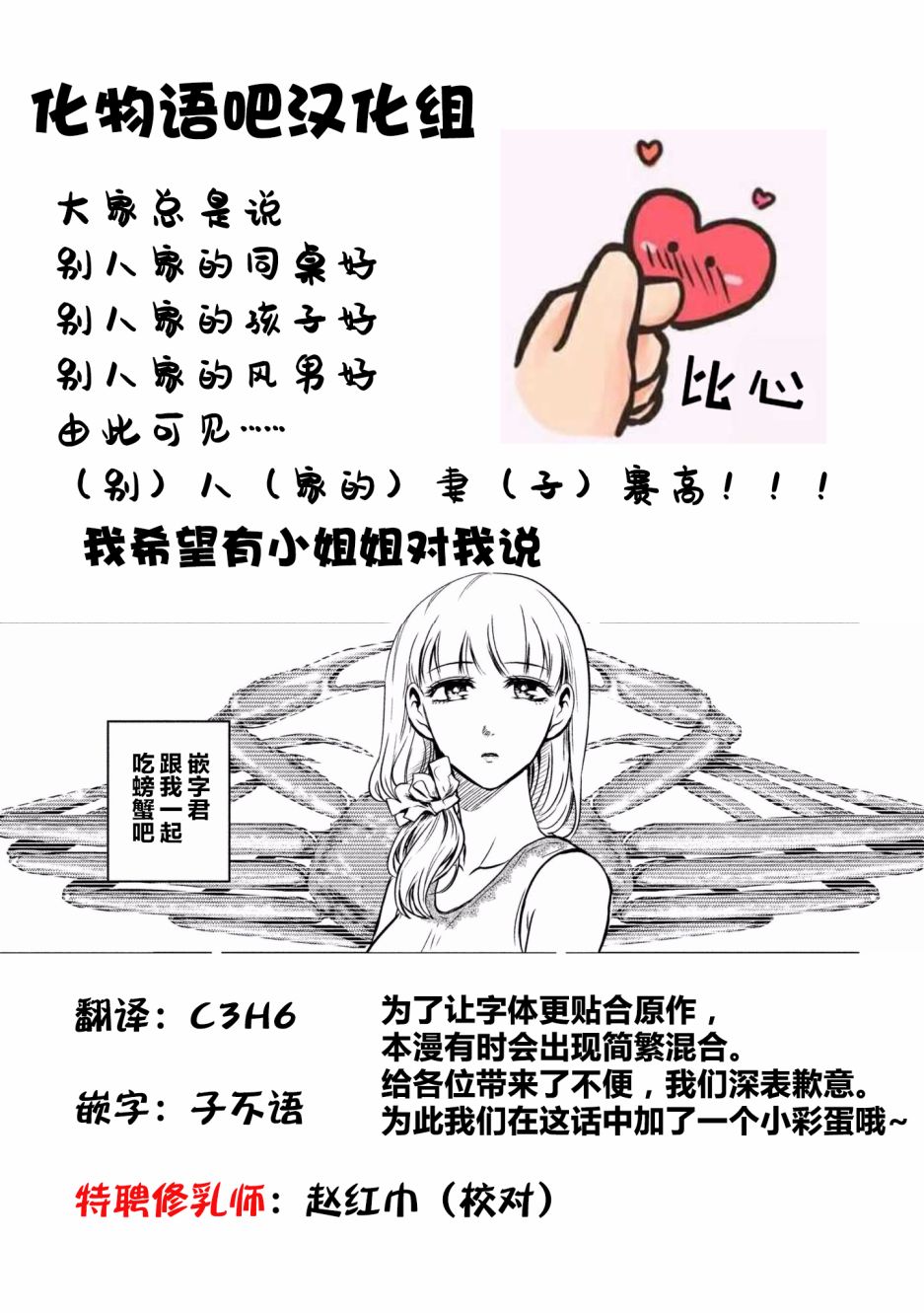 【与雪女向蟹北行】漫画-（第01话）章节漫画下拉式图片-45.jpg