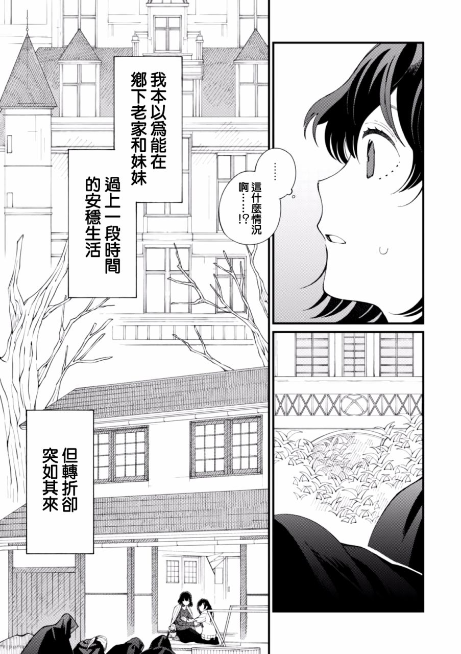 【异世界招待料理】漫画-（第01话）章节漫画下拉式图片-11.jpg