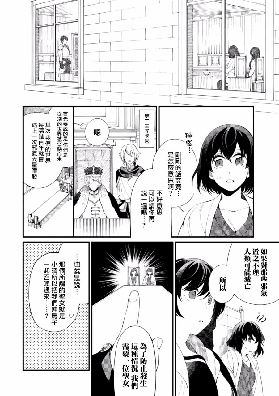 【异世界招待料理】漫画-（第01话）章节漫画下拉式图片-12.jpg