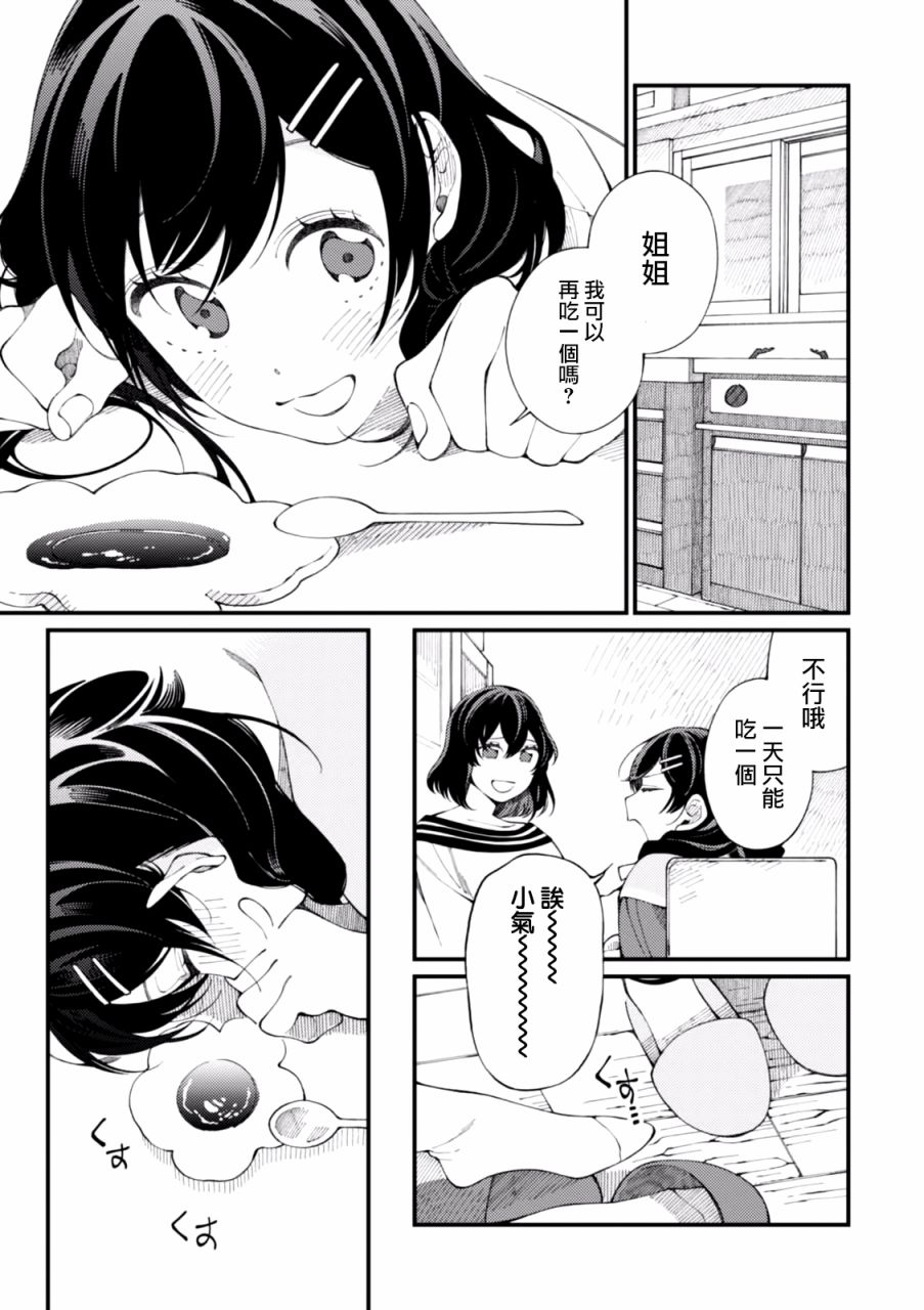 【异世界招待料理】漫画-（第01话）章节漫画下拉式图片-36.jpg