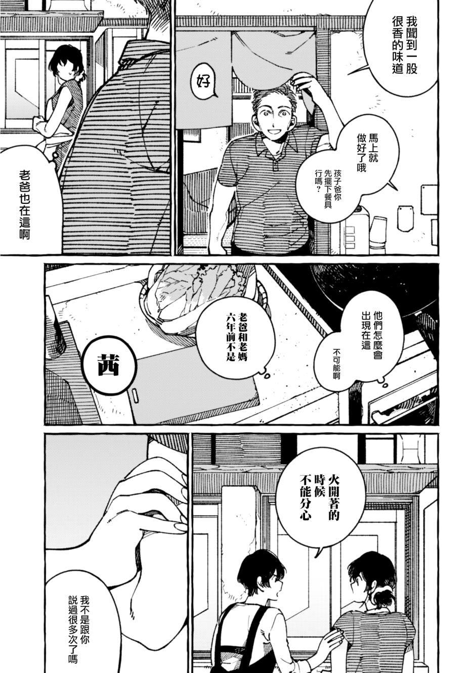 【异世界招待料理】漫画-（第18话）章节漫画下拉式图片-27.jpg
