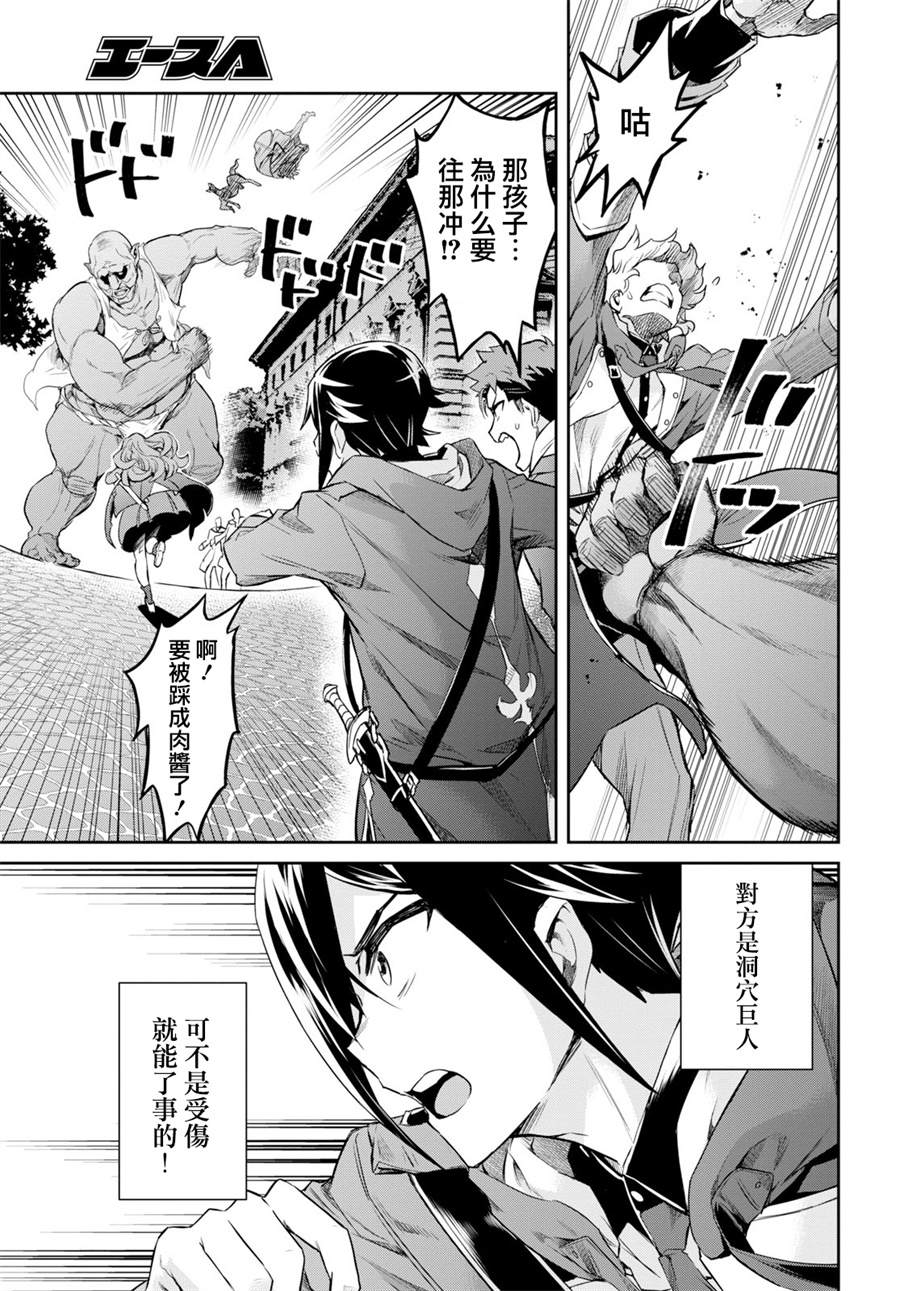 【主宰七魔剑】漫画-（第01话）章节漫画下拉式图片-32.jpg