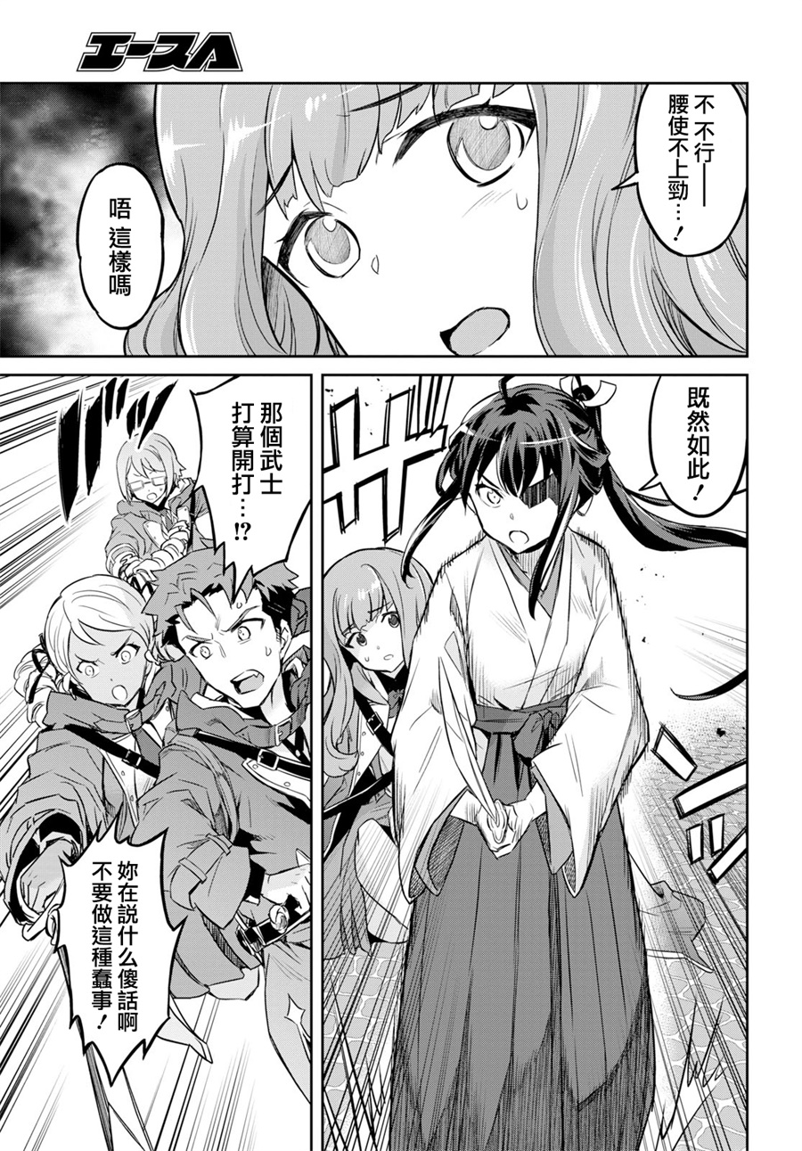 【主宰七魔剑】漫画-（第01话）章节漫画下拉式图片-38.jpg